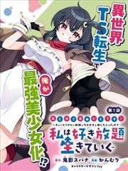 罪恶深渊漫画神秘委托人档案图