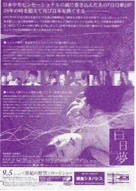罪恶深渊漫画角色沈知白档案图